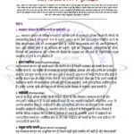 IGNOU BTMC-132 Solved Assignment 2025 Hindi Medium