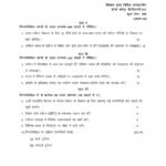 IGNOU BTMC-137 Solved Assignment 2025 Hindi Medium