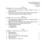 IGNOU BTMC-138 Solved Assignment 2025 Hindi Medium