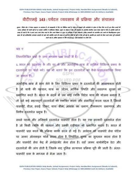 IGNOU BTME-144 Solved Assignment 2025 Hindi Medium
