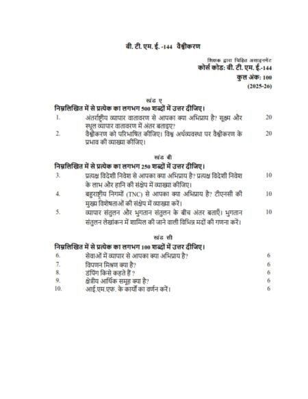 IGNOU BTME-144 Solved Assignment 2025 Hindi Medium