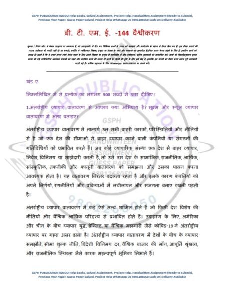 IGNOU BTME-144 Solved Assignment 2025 Hindi Medium