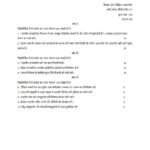 IGNOU BTMG-171 Solved Assignment 2025 Hindi Medium