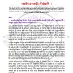 IGNOU BTMG-171 Solved Assignment 2025 Hindi Medium