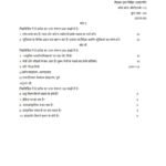 IGNOU BTMG-172 Solved Assignment 2025 Hindi Medium
