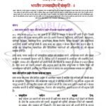 IGNOU BTMG-172 Solved Assignment 2025 Hindi Medium