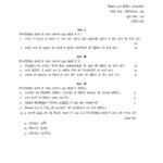 IGNOU BTSMS-185 Solved Assignment 2025 Hindi Medium
