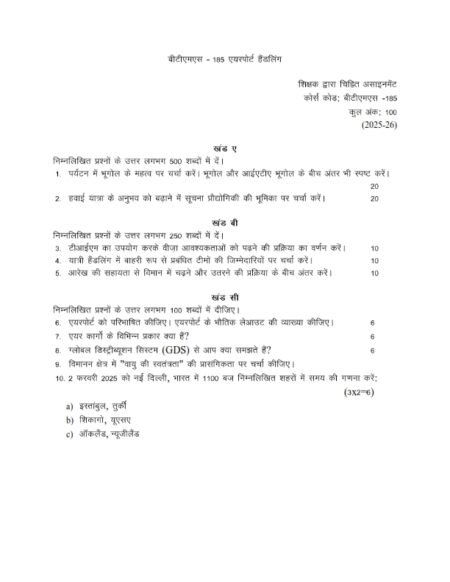 IGNOU BTSMS-185 Solved Assignment 2025 Hindi Medium