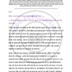IGNOU BTSMS-185 Solved Assignment 2025 Hindi Medium