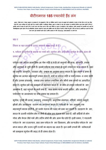 IGNOU BTSMS-185 Solved Assignment 2025 Hindi Medium