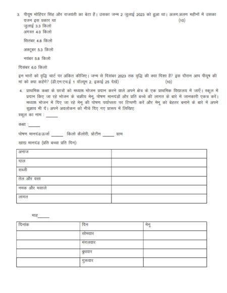 IGNOU DNHE-001 Solved Assignment 2025 Hindi Medium - Image 3