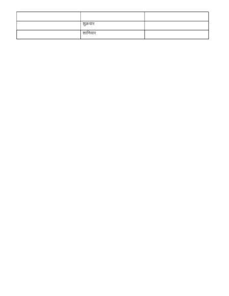 IGNOU DNHE-001 Solved Assignment 2025 Hindi Medium - Image 4