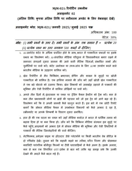 IGNOU MJM-021 Solved Assignment 2025 Hindi Medium