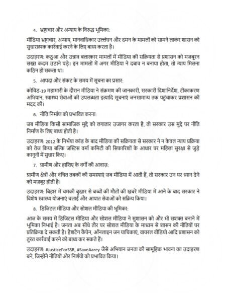 IGNOU MJM-26 Solved Assignment 2025 Hindi Medium