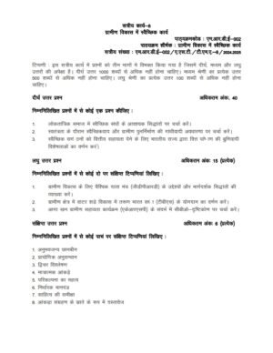 IGNOU MRDE-002 Solved Assignment 2024-25 Hindi Medium