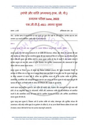 IGNOU MGPE-011 Previous Year Solved Question Paper Hindi Medium (JUNE 2022)