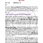 IGNOU BANC-132 Previous Year Solved Question Paper Hindi Medium (JUNE 2024)