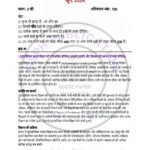 IGNOU BANC-134 Previous Year Solved Question Paper Hindi Medium (JUNE 2024)