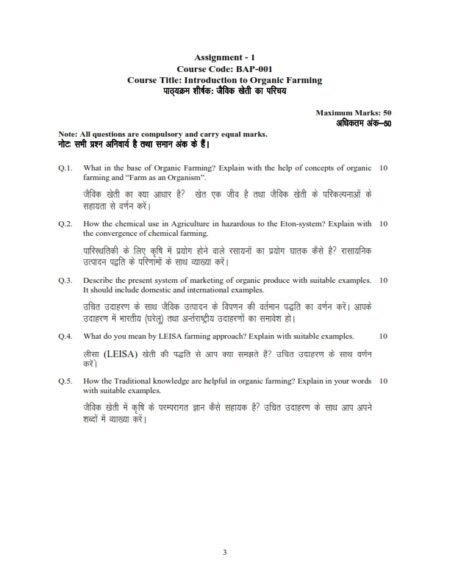 IGNOU BAP-001 Solved Assignment January & July 2025 Hindi Medium