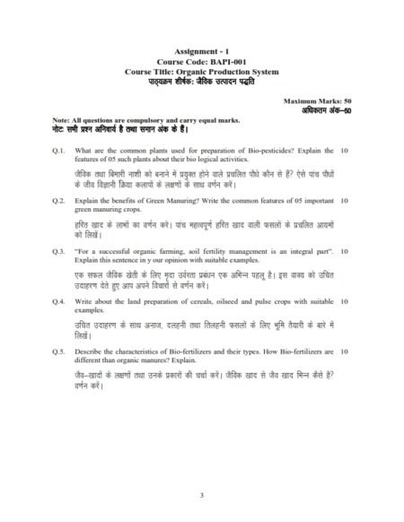 IGNOU BAPI-001 Solved Assignment January & July 2025 English Medium