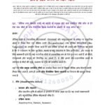 IGNOU BAPI-001 Solved Assignment January & July 2025 Hindi Medium