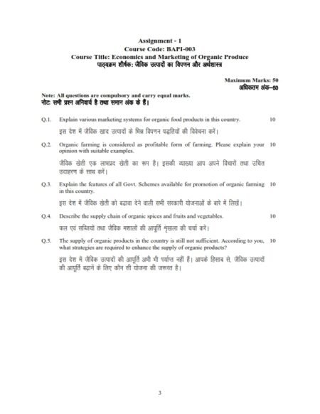 IGNOU BAPI-003 Solved Assignment January & July 2025 English Medium
