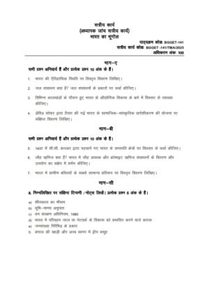 IGNOU BGGET-141 Solved Assignment 2025 Hindi Medium