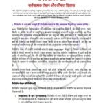 IGNOU BHDM-161 Solved Assignment 2025 Hindi Medium