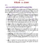 IGNOU BPAG-173 Previous Year Solved Question Paper Hindi Medium (JUNE 2023)