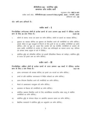IGNOU BPCS-183 Solved Assignment 2024-25 Hindi Medium