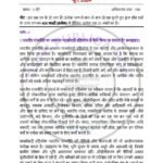 IGNOU BPSC-132 Previous Year Solved Question Paper Hindi Medium (JUNE 2024)
