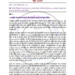 IGNOU BPSC-134 Previous Year Solved Question Paper Hindi Medium (JUNE 2024)