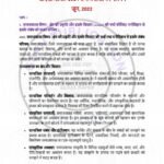 IGNOU BSOC-131 Previous Year Solved Question Paper Hindi Medium (JUNE 2022)