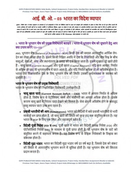 IGNOU IBO-03 Solved Assignment 2024-25 English Medium