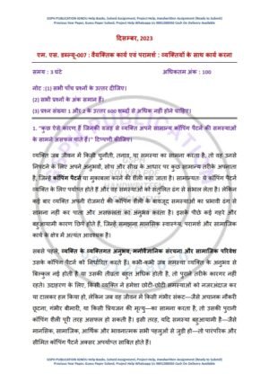 IGNOU MSW-005 Previous Year Solved Question Paper Hindi Medium (DEC 2023)