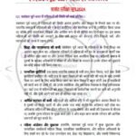IGNOU MSWE-02 Previous Year Solved Question Paper Hindi Medium (JUNE 2024)