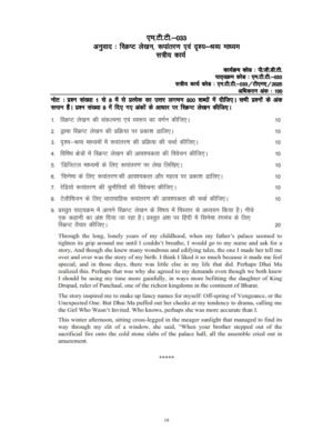 IGNOU MTT-33 Solved Assignment 2025 Hindi Medium