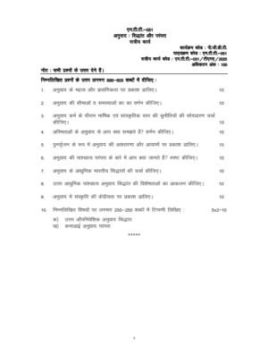 IGNOU MTT-51 Solved Assignment 2025 Hindi Medium