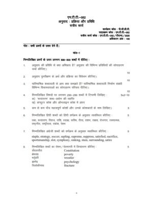 IGNOU MTT-52 Solved Assignment 2025 Hindi Medium