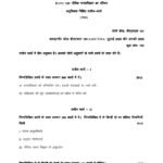 IGNOU BANC-101 Solved Assignment 2025-26 Hindi Medium