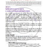 IGNOU BANC-101 Solved Assignment 2025-26 Hindi Medium