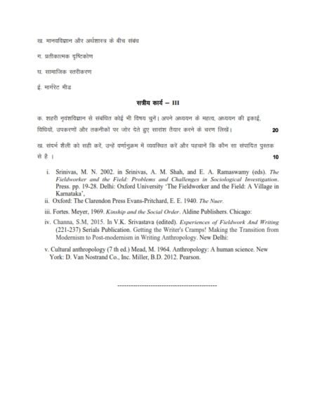 IGNOU BANC-102 Solved Assignment 2025-26 Hindi Medium - Image 2