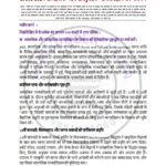 IGNOU BANC-102 Solved Assignment 2025-26 Hindi Medium