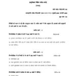 IGNOU BANC-103 Solved Assignment 2025-26 Hindi Medium