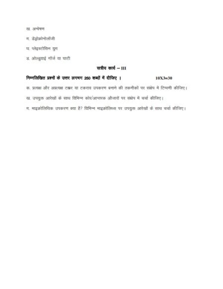 IGNOU BANC-103 Solved Assignment 2025-26 Hindi Medium - Image 2