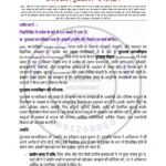 IGNOU BANC-103 Solved Assignment 2025-26 Hindi Medium