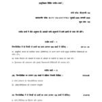 IGNOU BANC-104 Solved Assignment 2025-26 Hindi Medium