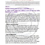 IGNOU BANC-104 Solved Assignment 2025-26 Hindi Medium