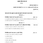 IGNOU BANC-105 Solved Assignment 2025-26 Hindi Medium