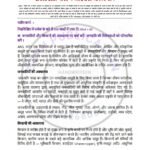 IGNOU BANC-105 Solved Assignment 2025-26 Hindi Medium